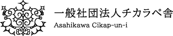 chikarape-sha